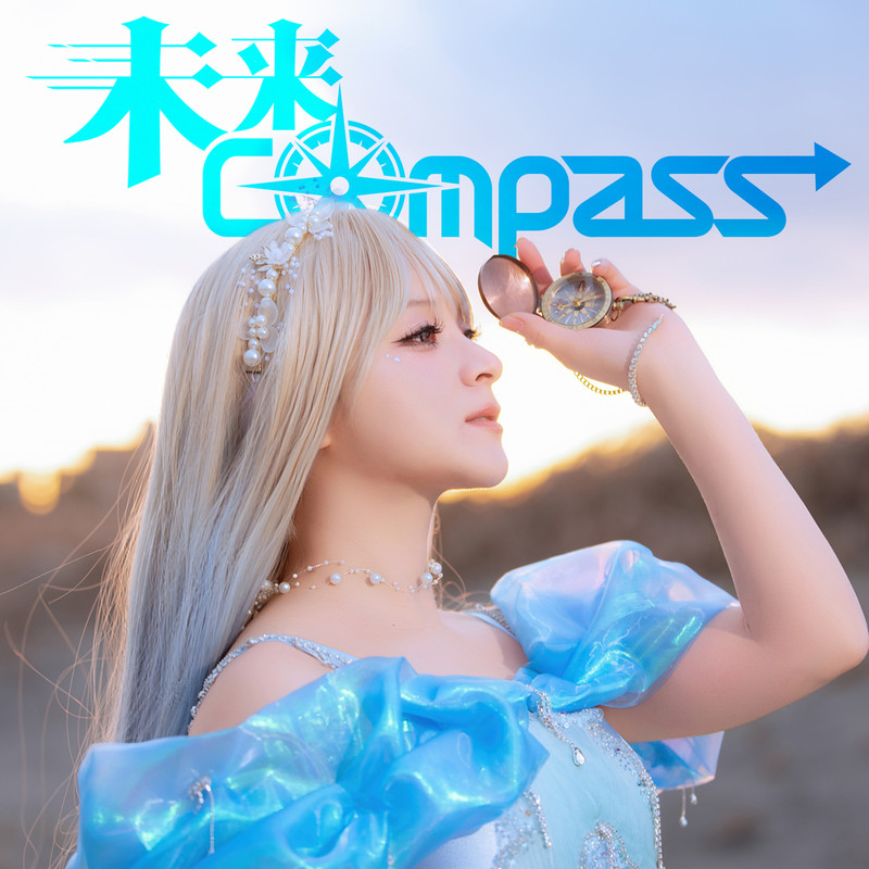 未来Compass封面