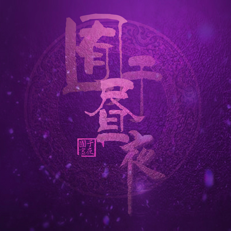 FiveHundredMiles封面