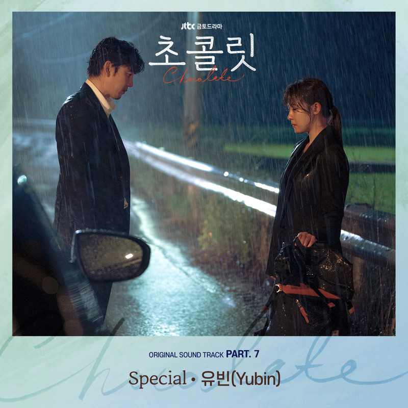 Special封面