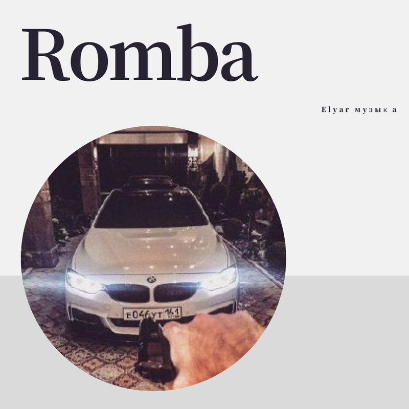 Romba封面