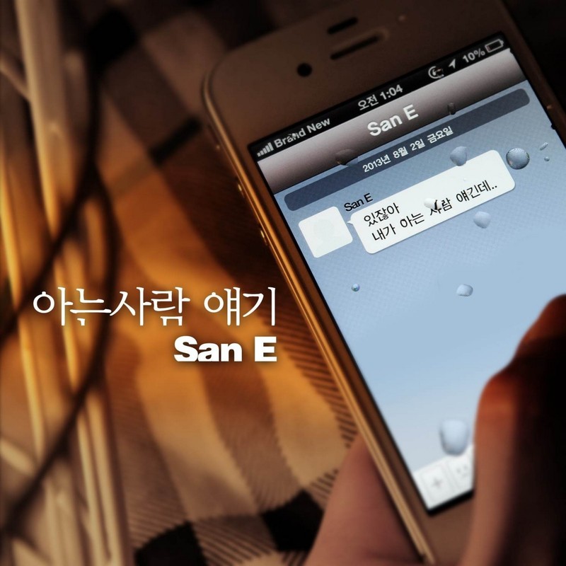 아는사람얘기封面