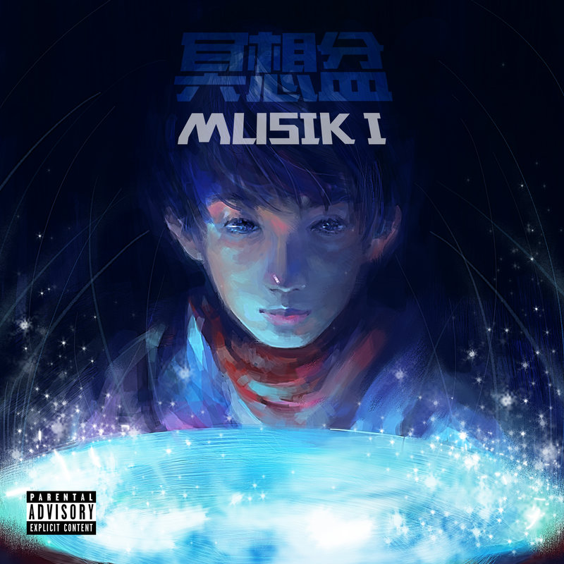 一周年封面