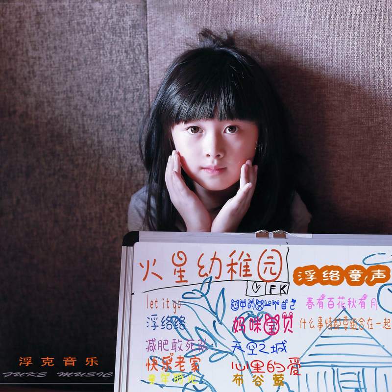 乘法口诀歌封面