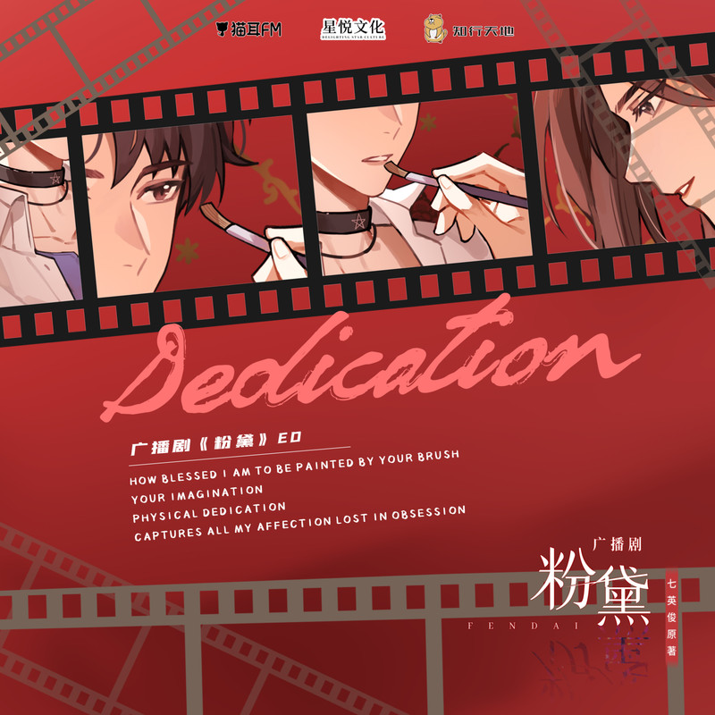 Dedication封面