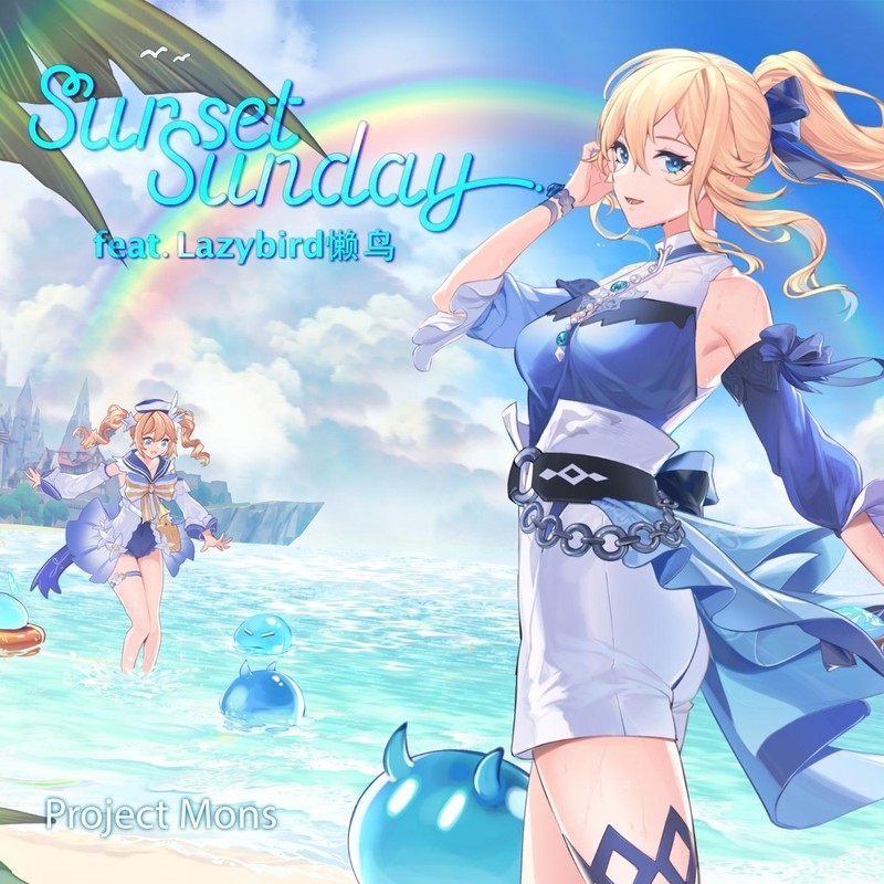 SunsetSunday(feat.Lazybird懒鸟)封面