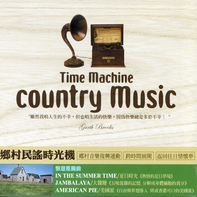 InTheSummerTime封面