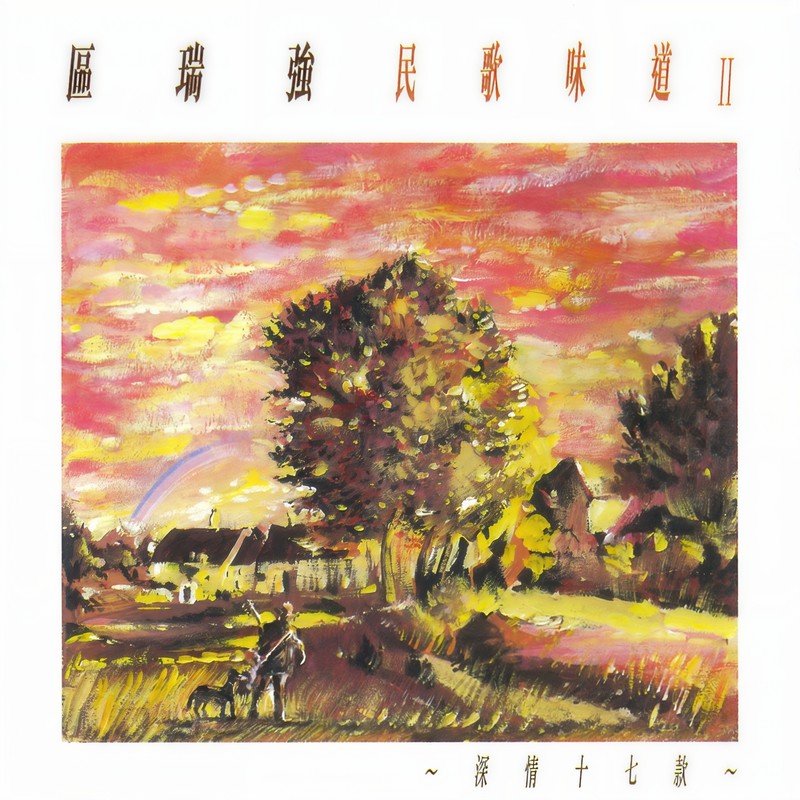 问我封面
