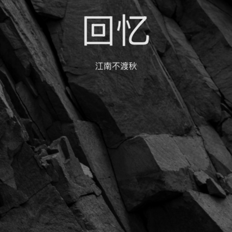 安静的煎熬封面