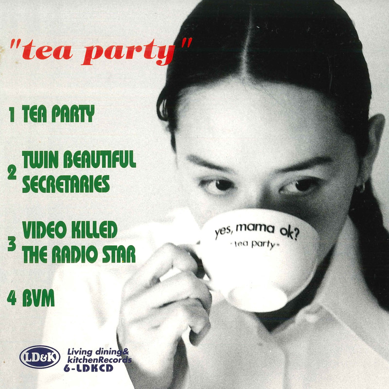 TeaParty封面