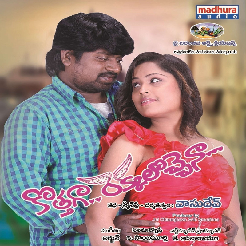 KothagaRekkalochena封面