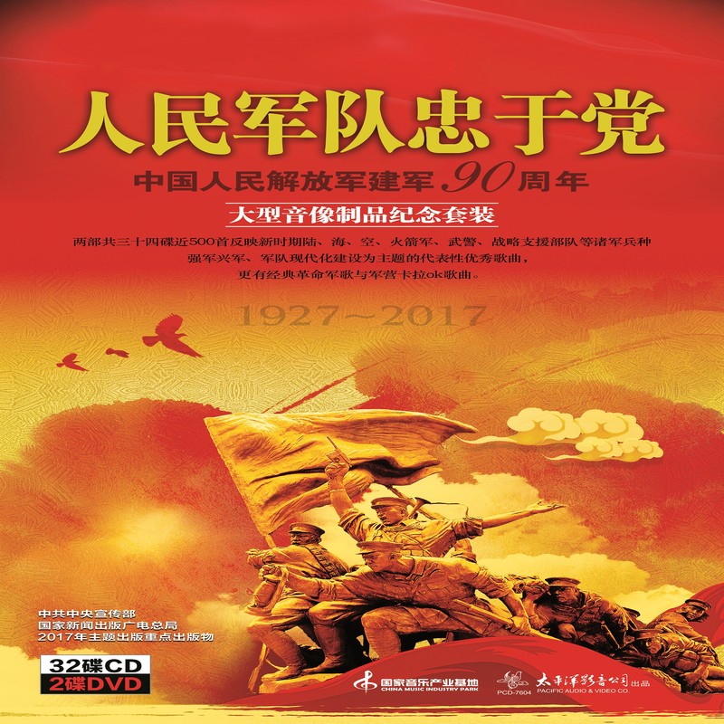 穿过硝烟的迷彩封面