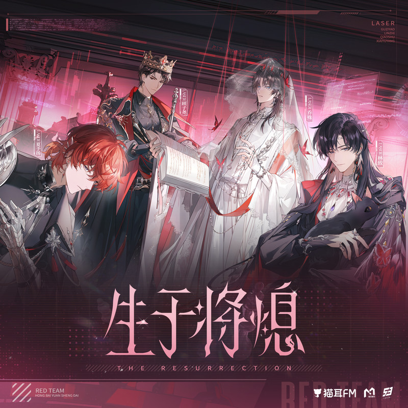 生于将熄封面