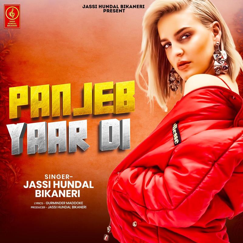 PanjebYaarDi封面