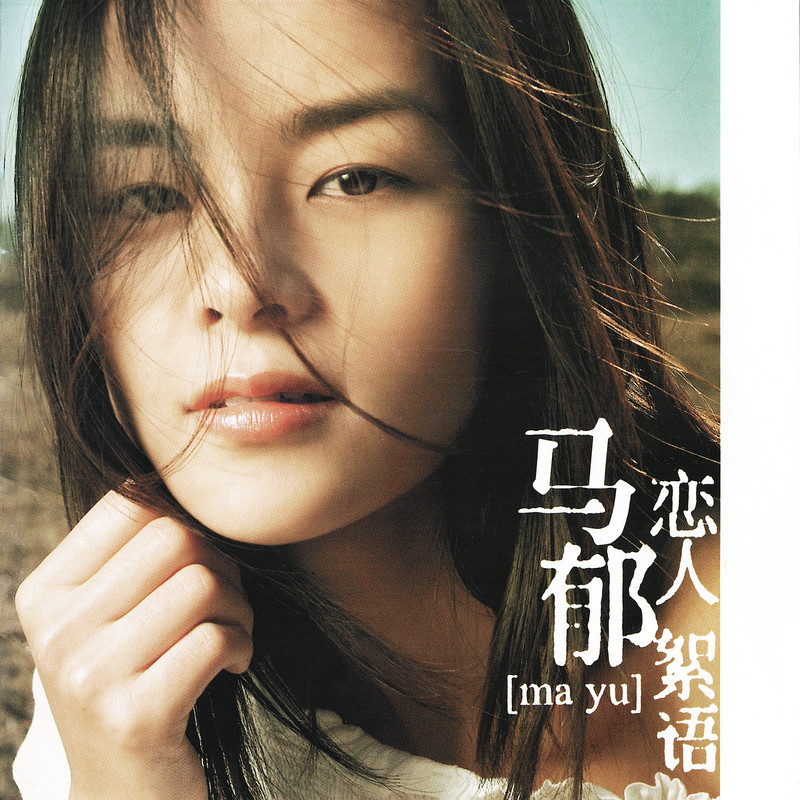 羞愧封面