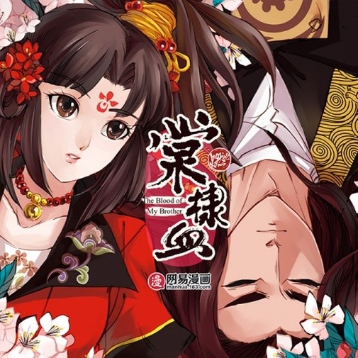 生变封面