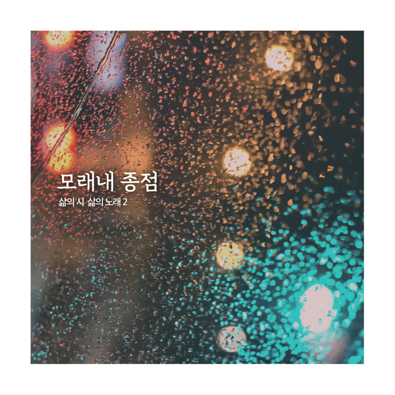 눈꽃편지(Snowflakeletter)封面