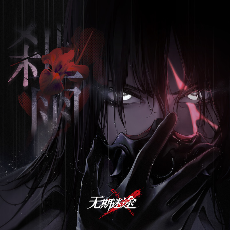 Execution封面