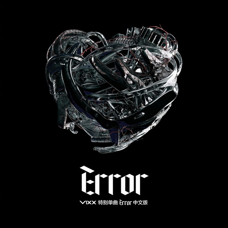 Error封面