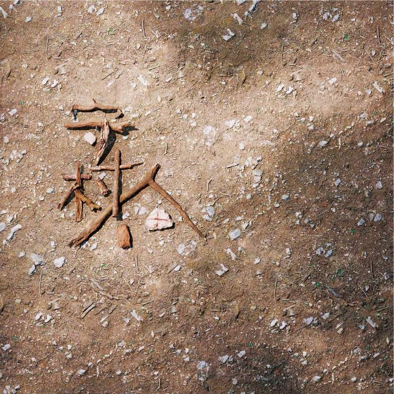 Nothing封面