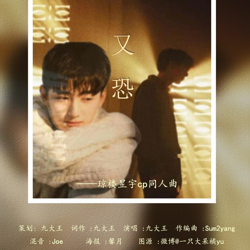 又恐封面