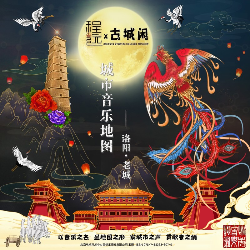 八角楼封面