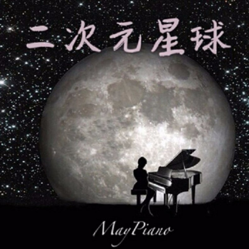 StayWithMe封面