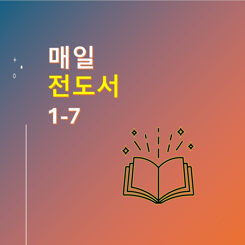 Ecclesiastes7:7封面