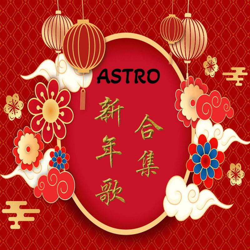 庆祝封面