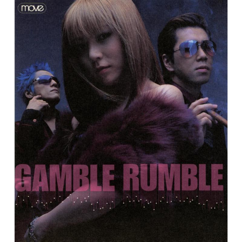 GambleRumble(Remix)封面