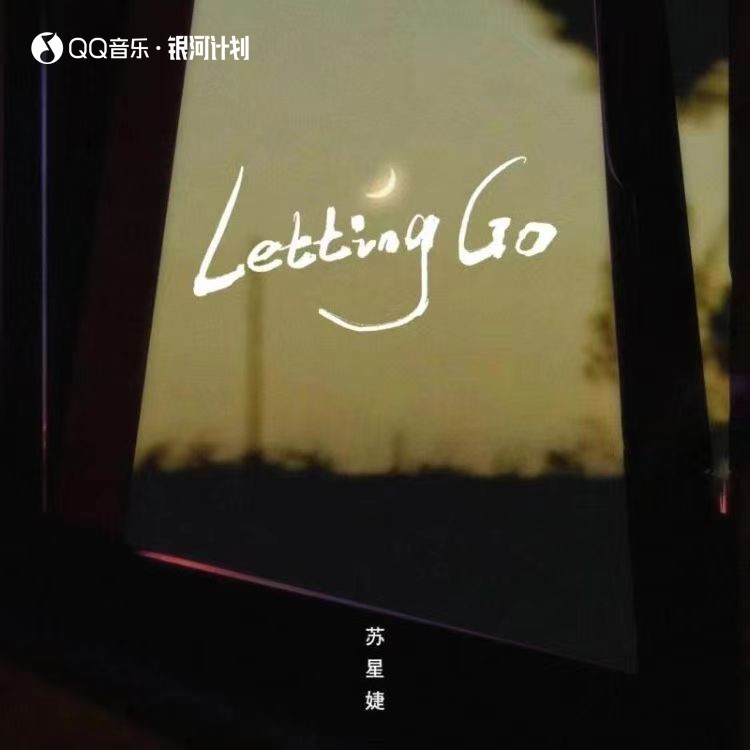 LettingGo封面