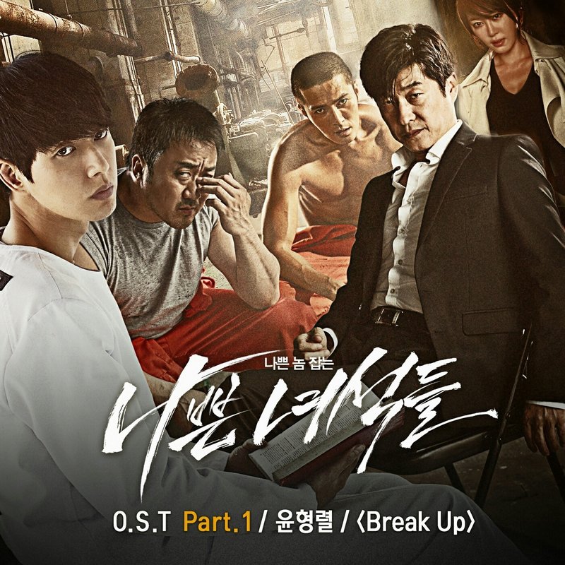 BreakUp封面