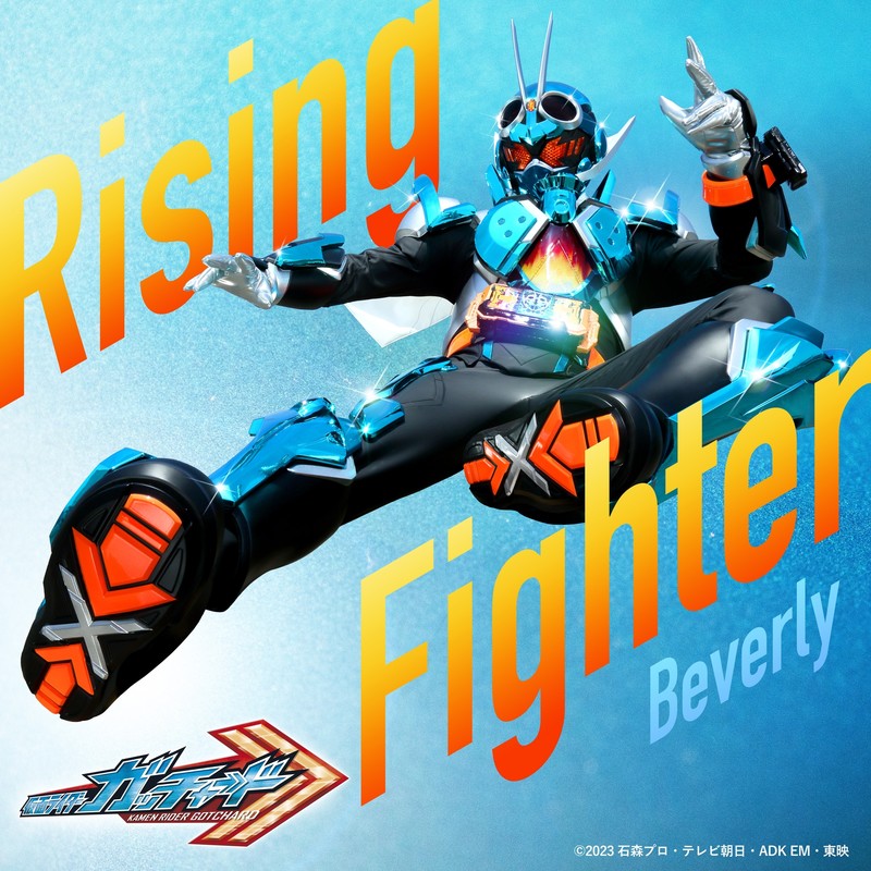 RisingFighter(『仮面ライダーガッチャード』挿入歌)封面
