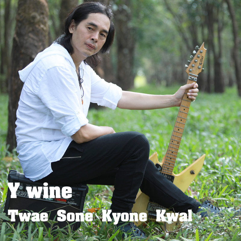 TwaeSoneKyoneKwal封面