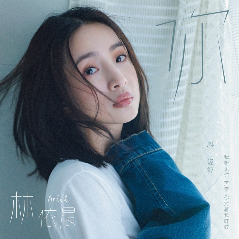 你(新版)封面