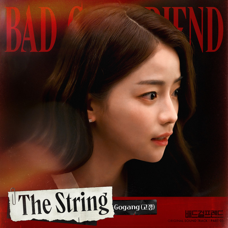 TheString封面