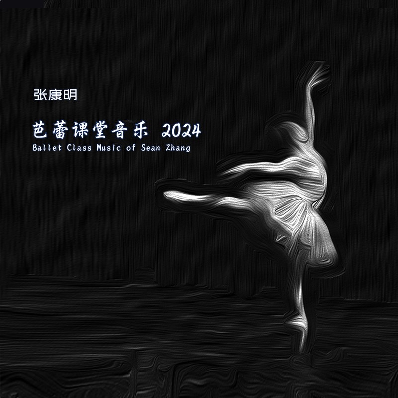 RonddeJambe2封面
