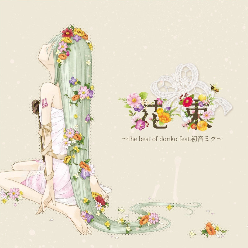 lettersong封面