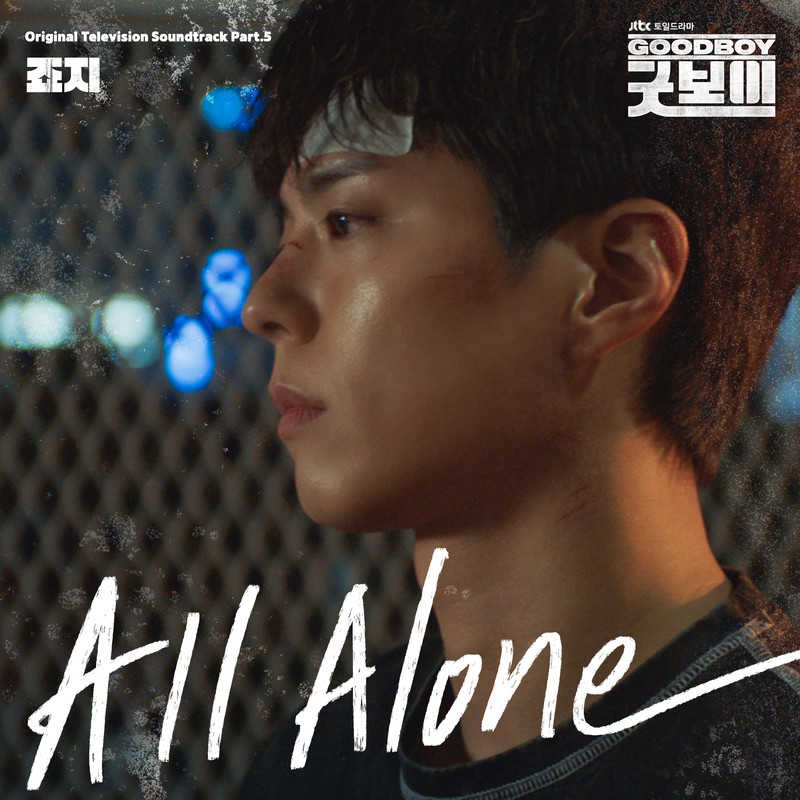 AllAlone封面