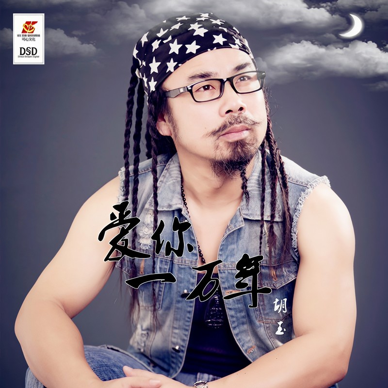 百姓英雄封面