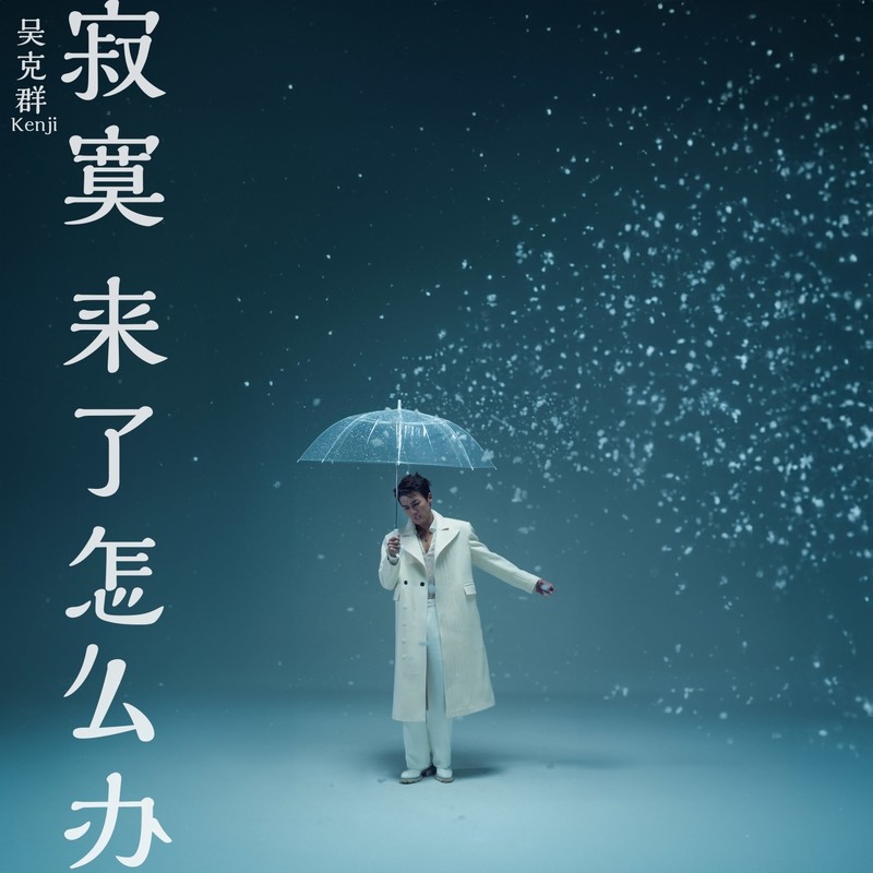 全部都给你封面