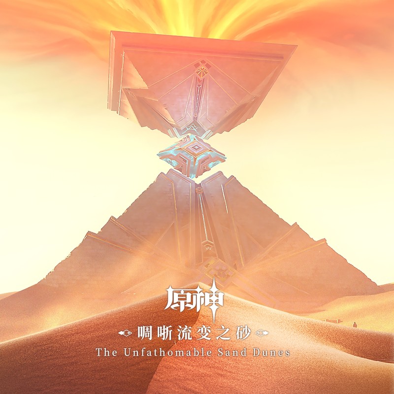 SwirlsofShamshir狮尾之舞封面