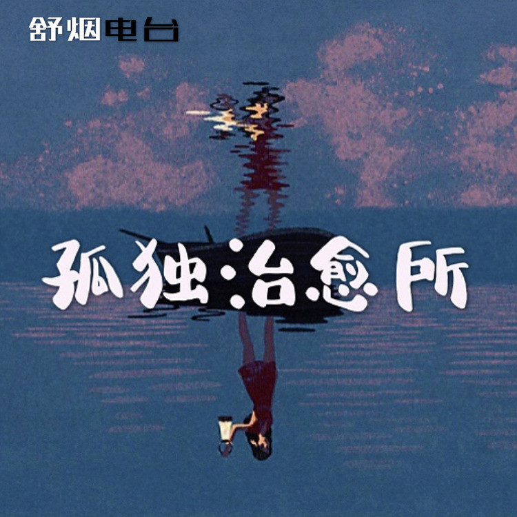爱请问怎么走封面