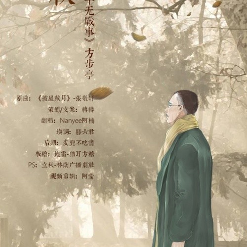 知秋封面