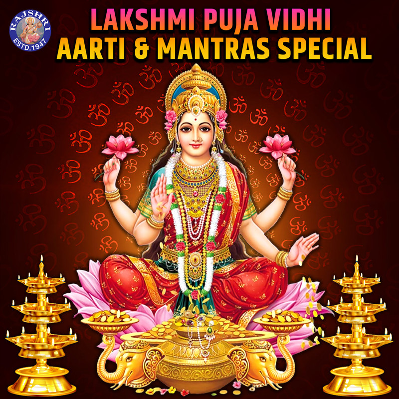 LakshmiGayatriMantra封面