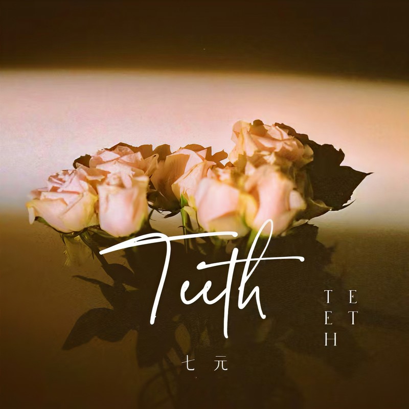 Teeth封面