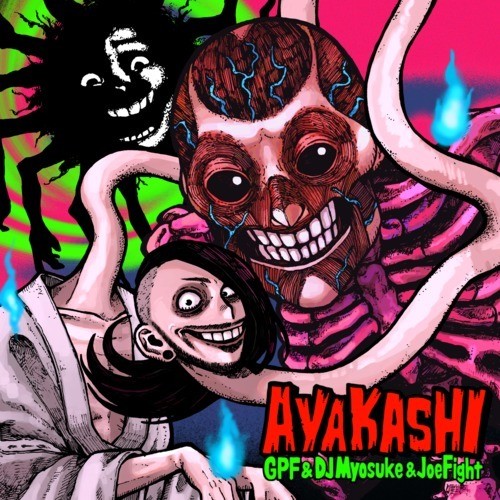 AYAKASHI封面