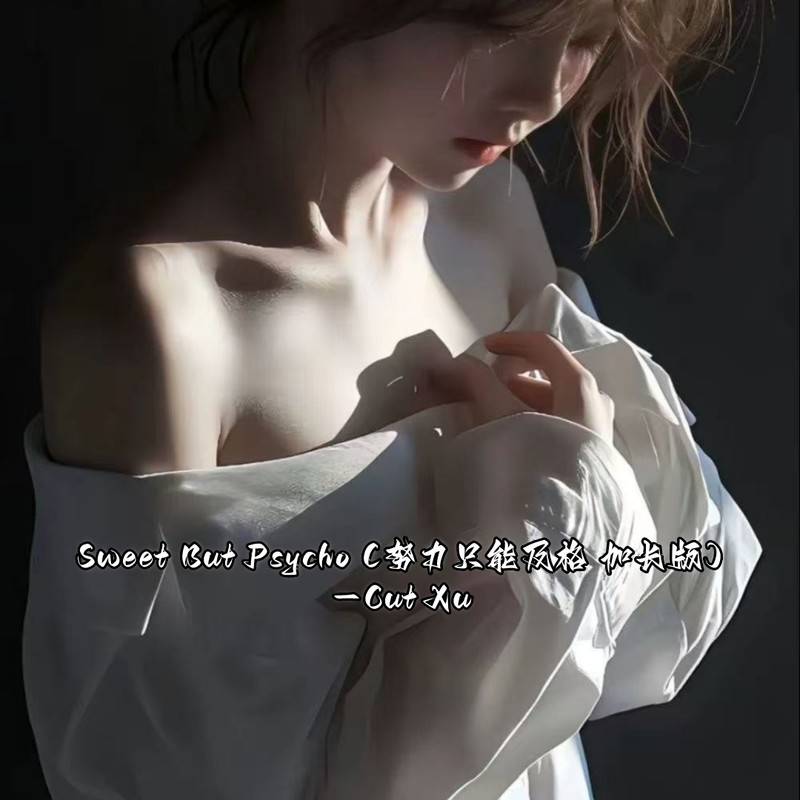 SweetButPsycho封面