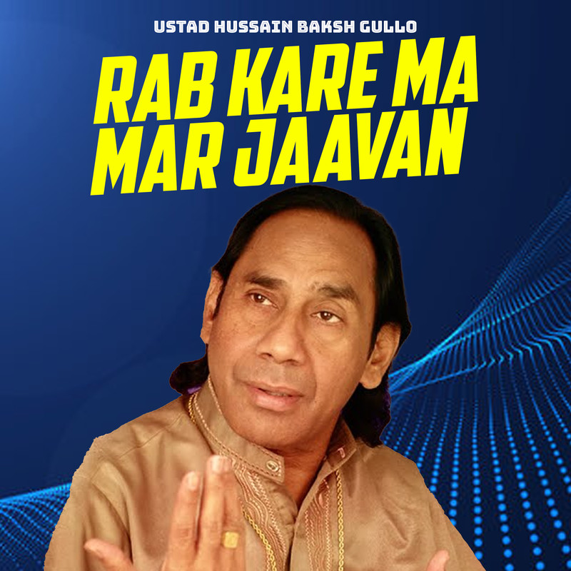 RabKareMaMarJaavan封面