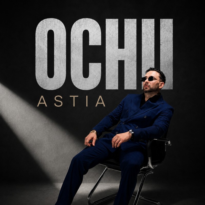 Ochiiastia封面