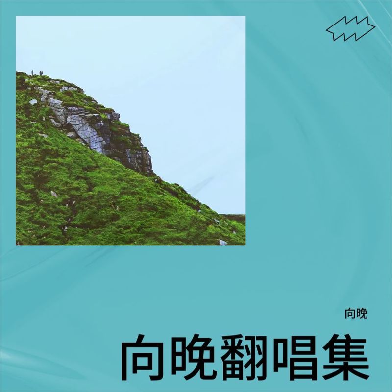 别找我麻烦封面